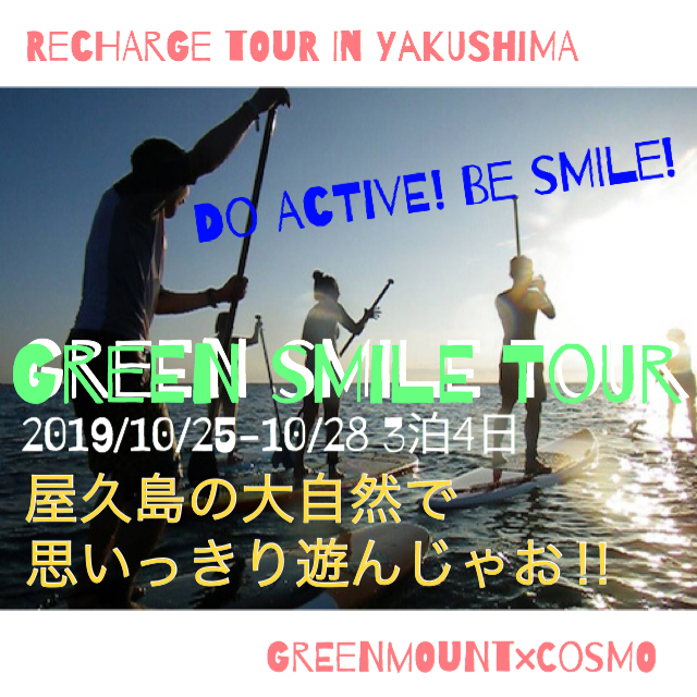 green smile